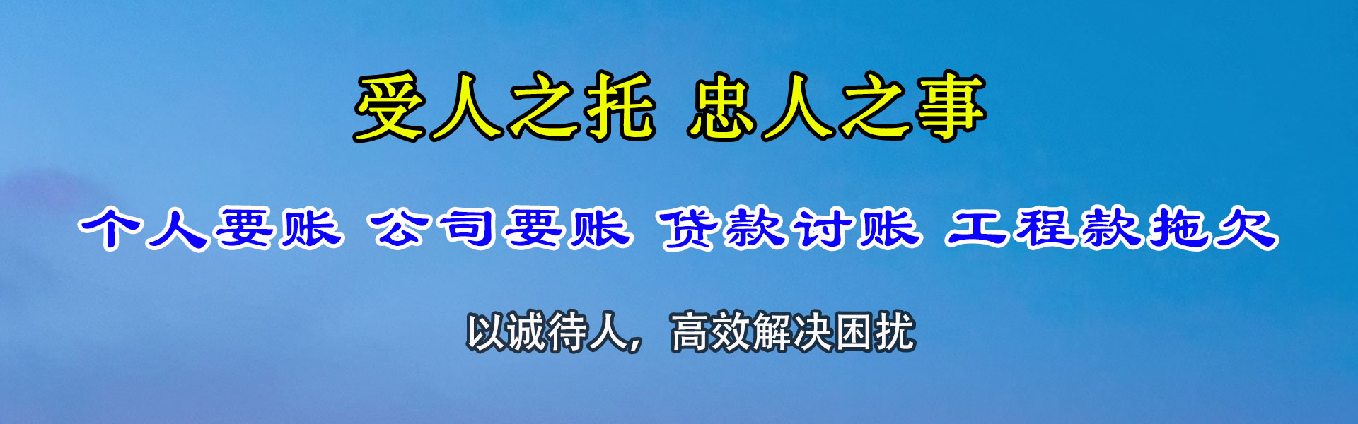 长阳清债公司