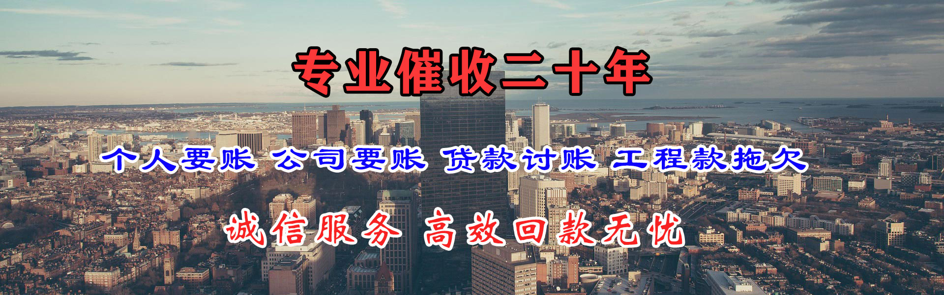 长阳清债公司